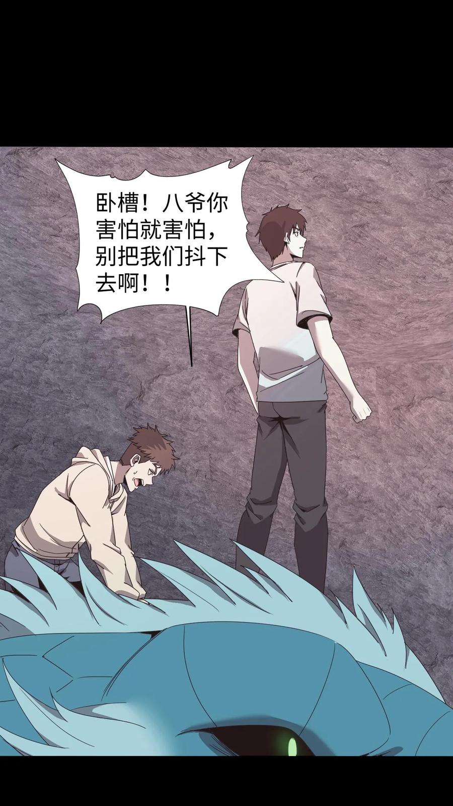 第587话尸山-我出生当天，百鬼夜行，雪尸护道-（第20张）