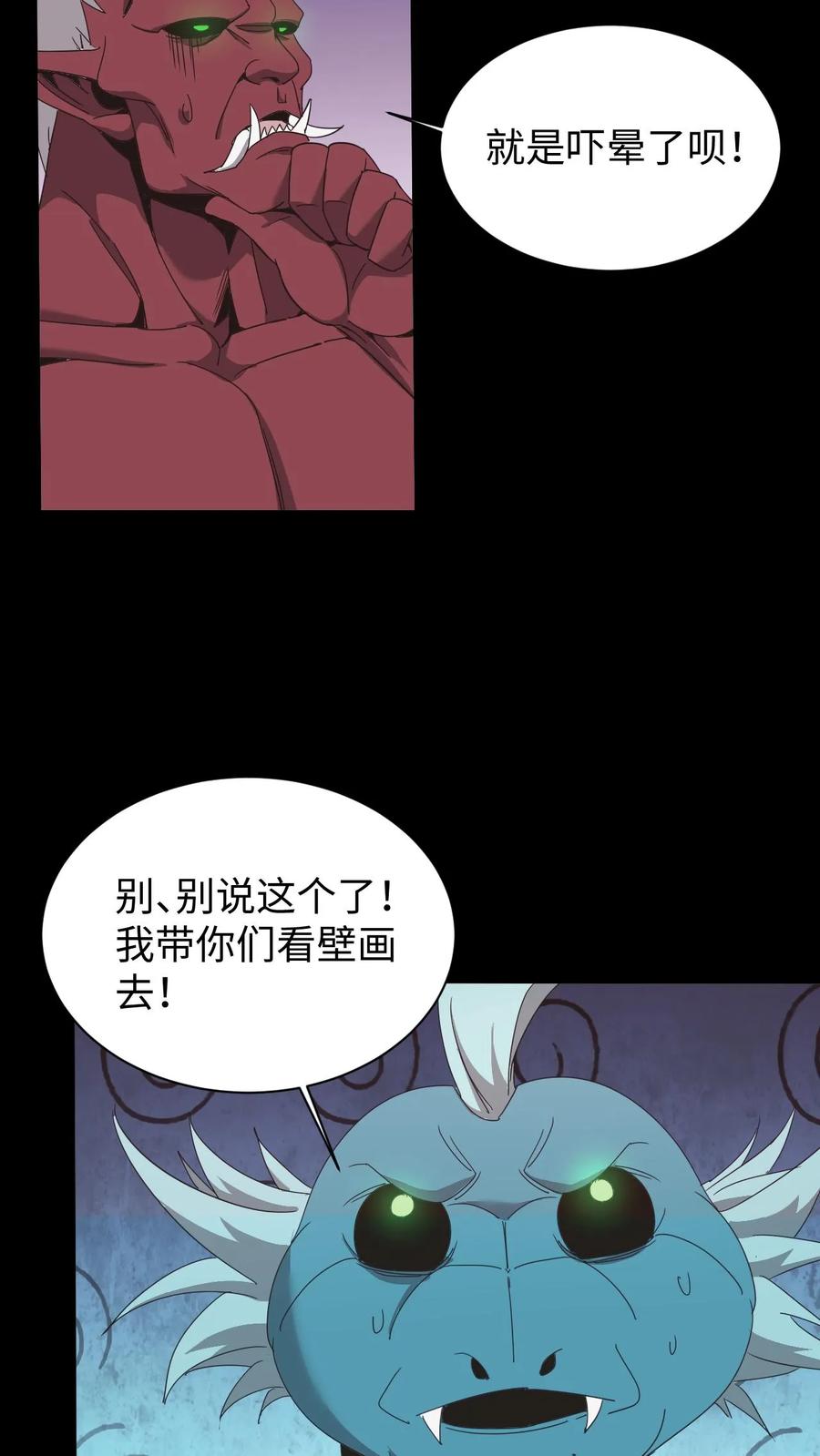 第587话尸山-我出生当天，百鬼夜行，雪尸护道-（第8张）