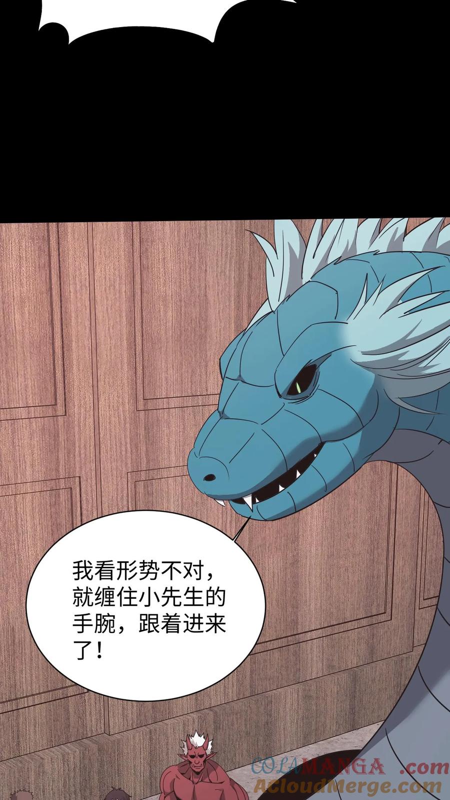第587话尸山-我出生当天，百鬼夜行，雪尸护道-（第5张）