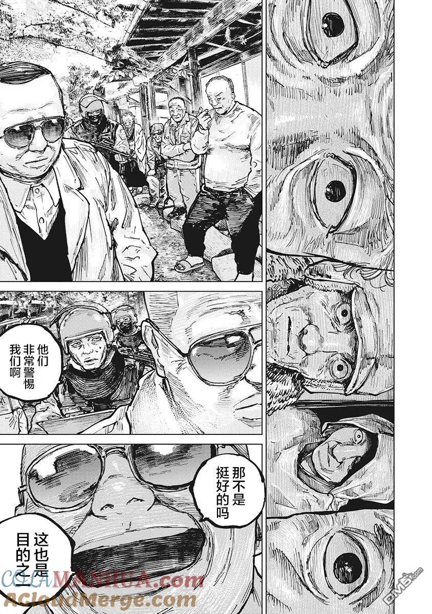 第61话-狩猎-二宫正明（第9张）