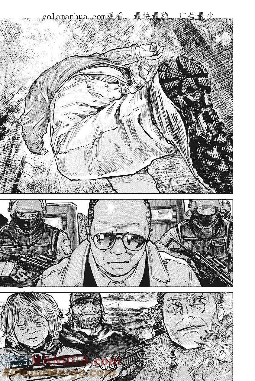第61话-狩猎-二宫正明（第1张）