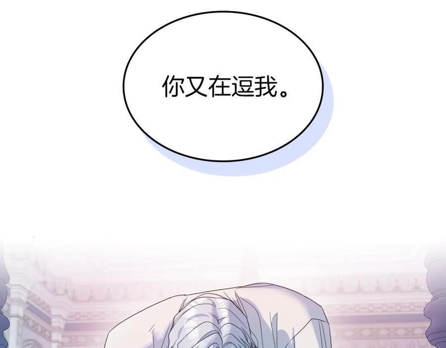 第61话如果有了孩子呢-她与野兽-Hongseul（主笔）+maginot（原著）（第11张）
