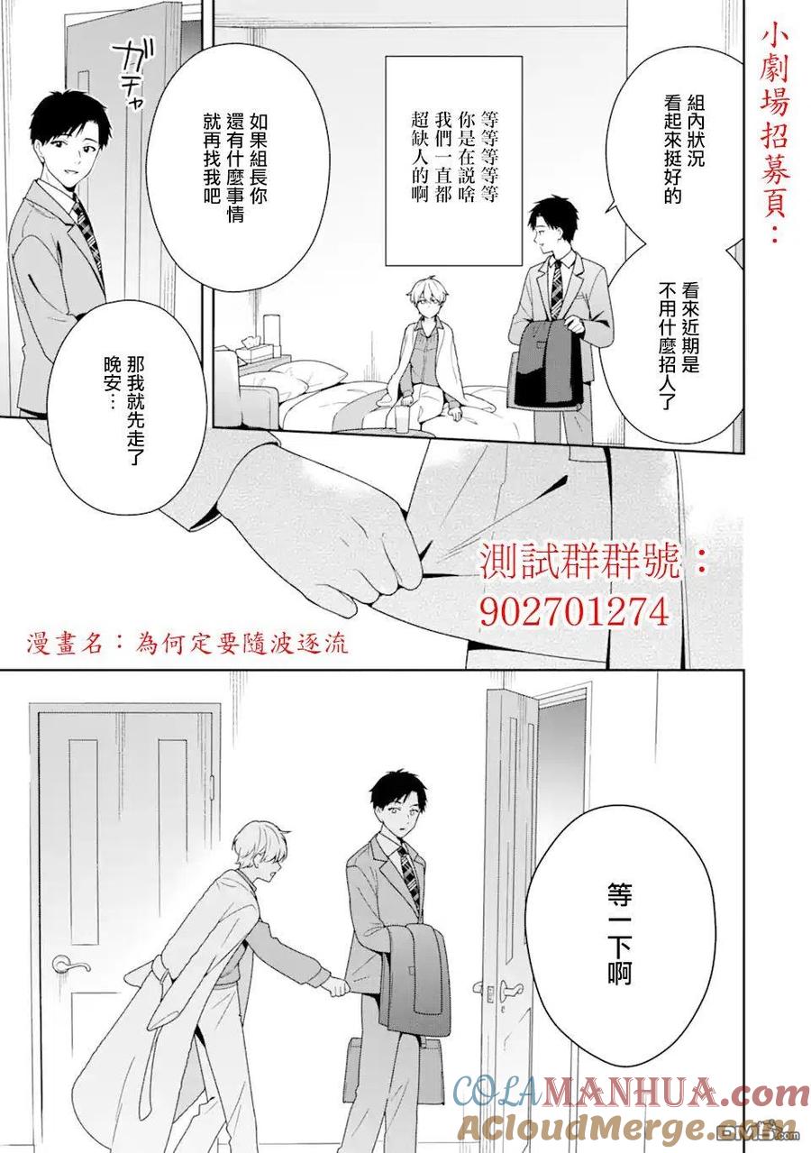 第60话-这公司有我喜欢的人-榎本あかまる（第12张）