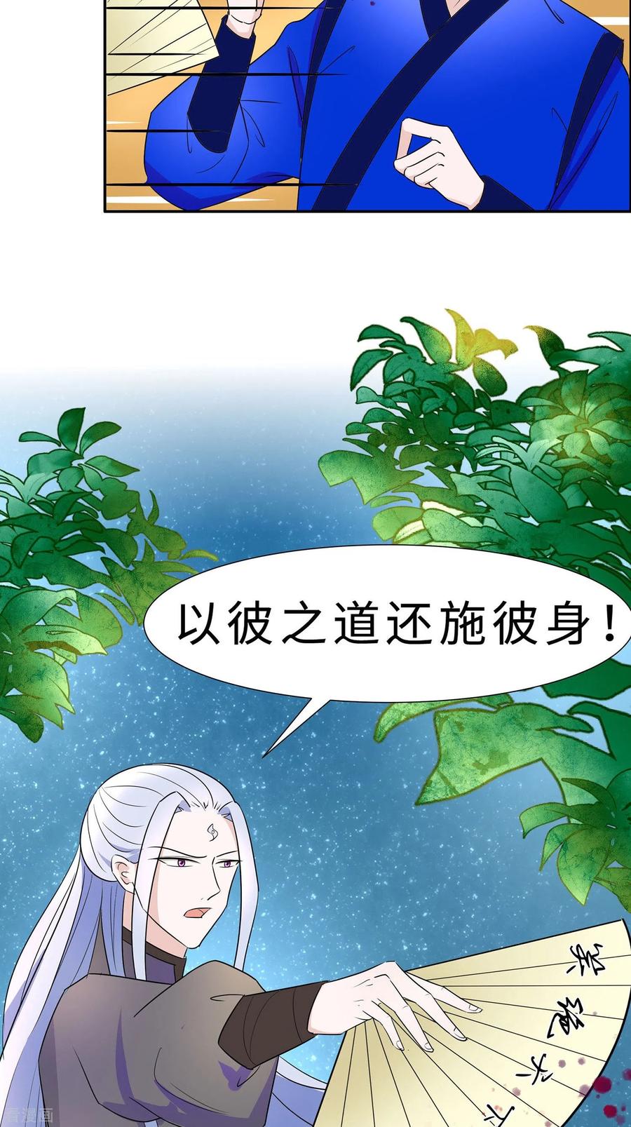 第66话天生很默契-穿越王妃，夫君别找虐-成都平流（第32张）