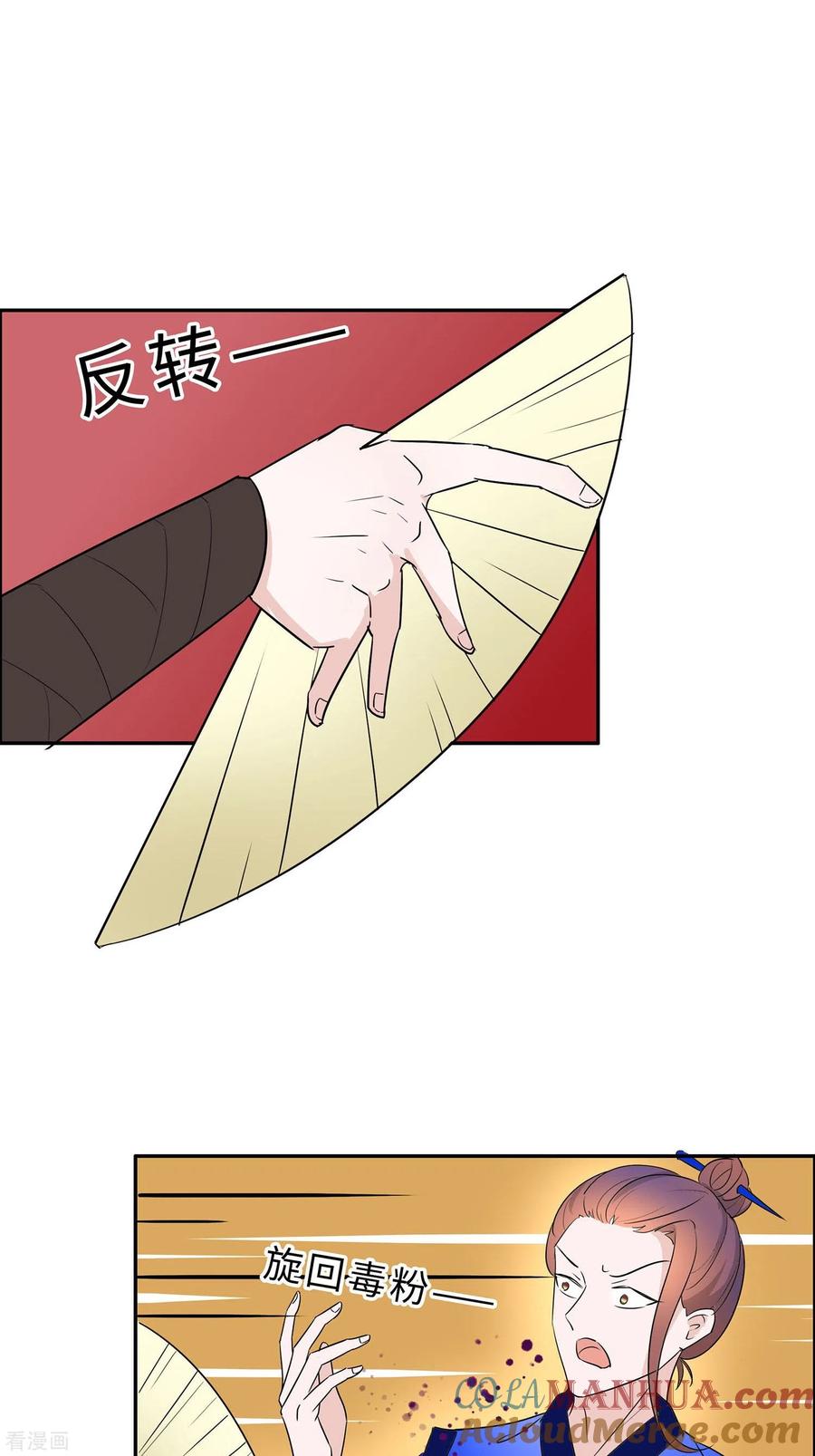 第66话天生很默契-穿越王妃，夫君别找虐-成都平流（第31张）