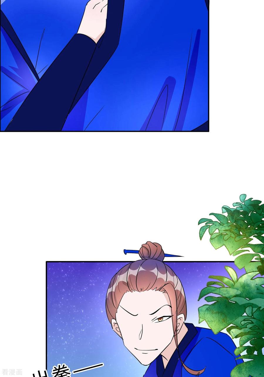 第66话天生很默契-穿越王妃，夫君别找虐-成都平流（第21张）
