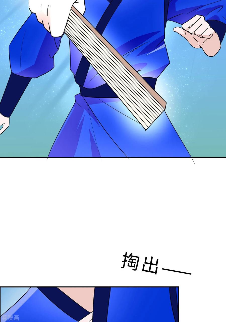 第66话天生很默契-穿越王妃，夫君别找虐-成都平流（第20张）