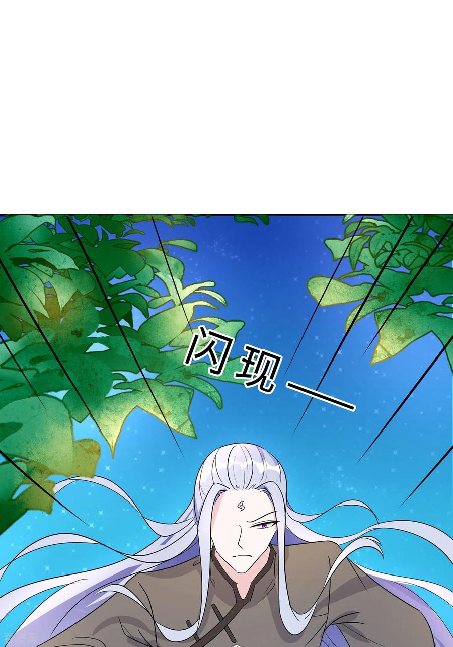 第66话天生很默契-穿越王妃，夫君别找虐-成都平流（第11张）