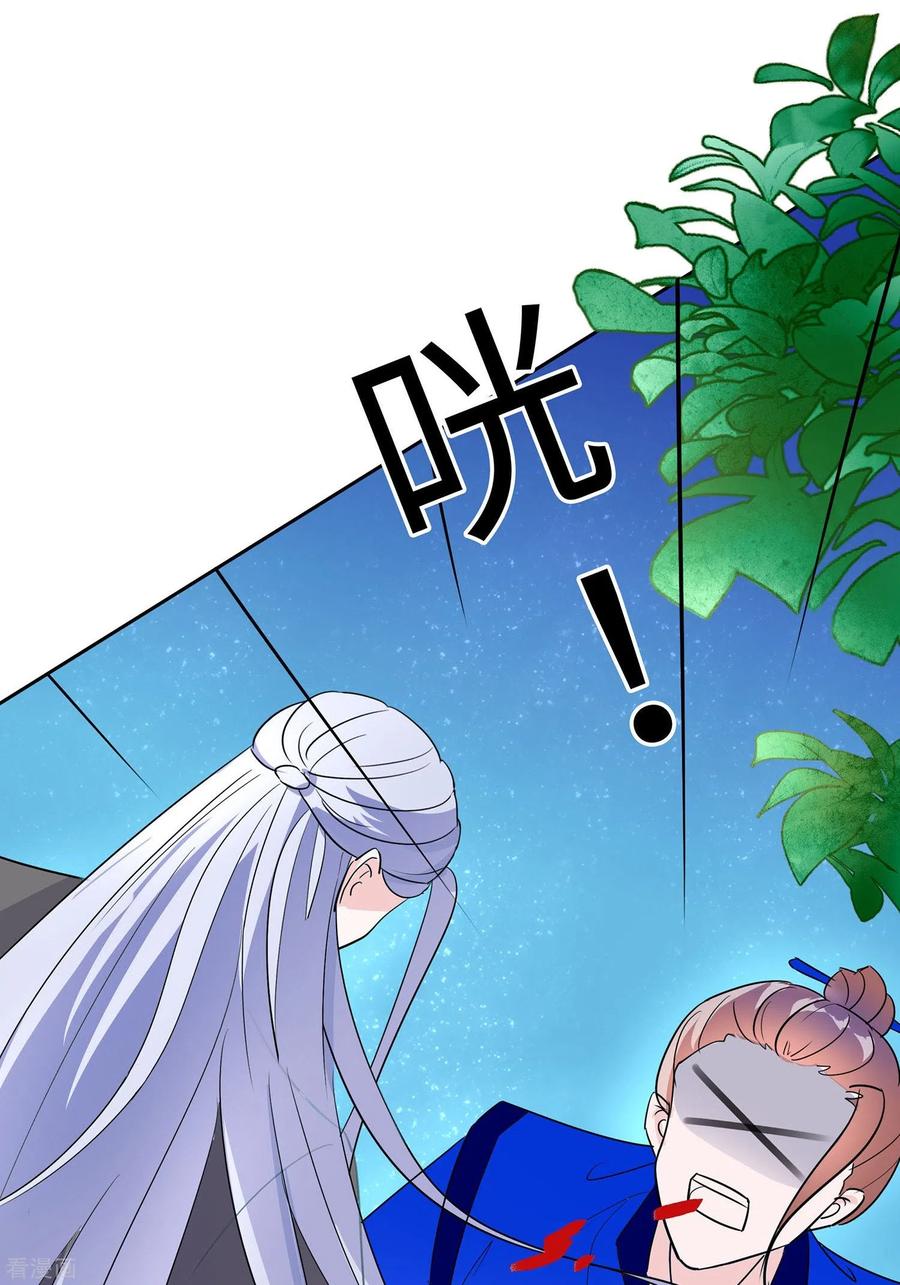 第66话天生很默契-穿越王妃，夫君别找虐-成都平流（第15张）