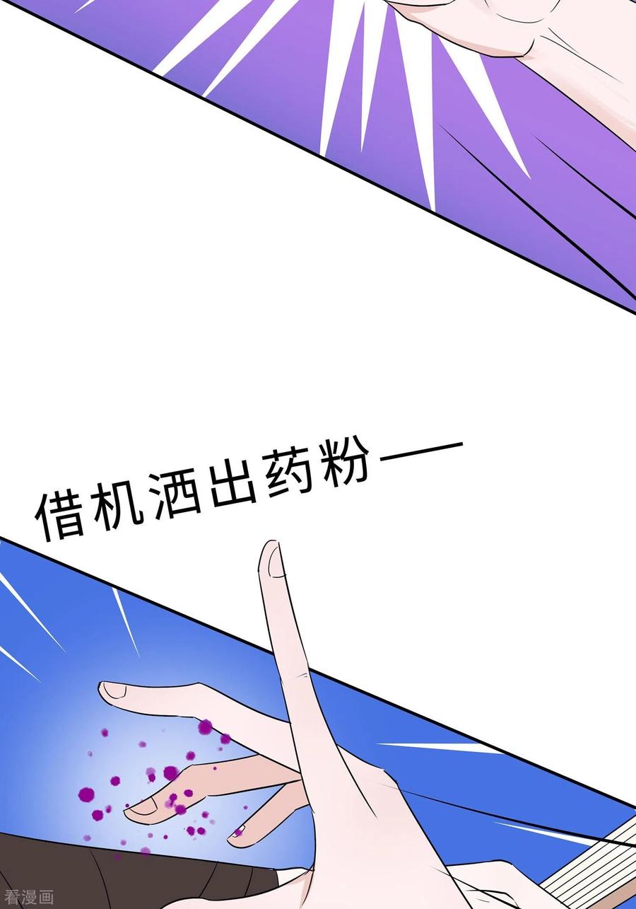 第66话天生很默契-穿越王妃，夫君别找虐-成都平流（第26张）