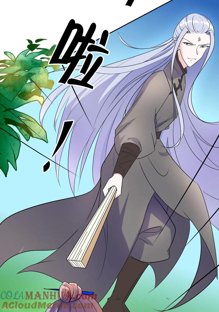 第66话天生很默契-穿越王妃，夫君别找虐-成都平流（第13张）