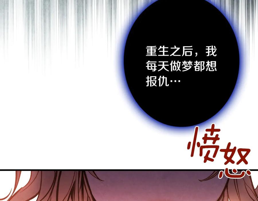 第6话将计就计-影子皇妃-kinlip+hayul+CARROTOON（第12张）