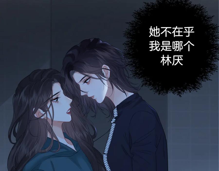 第68话我要你活着-我亲爱的法医小姐-酒暖春深（原著）+鲸元社（画面）+ 欲言文化（编剧）（第17张）
