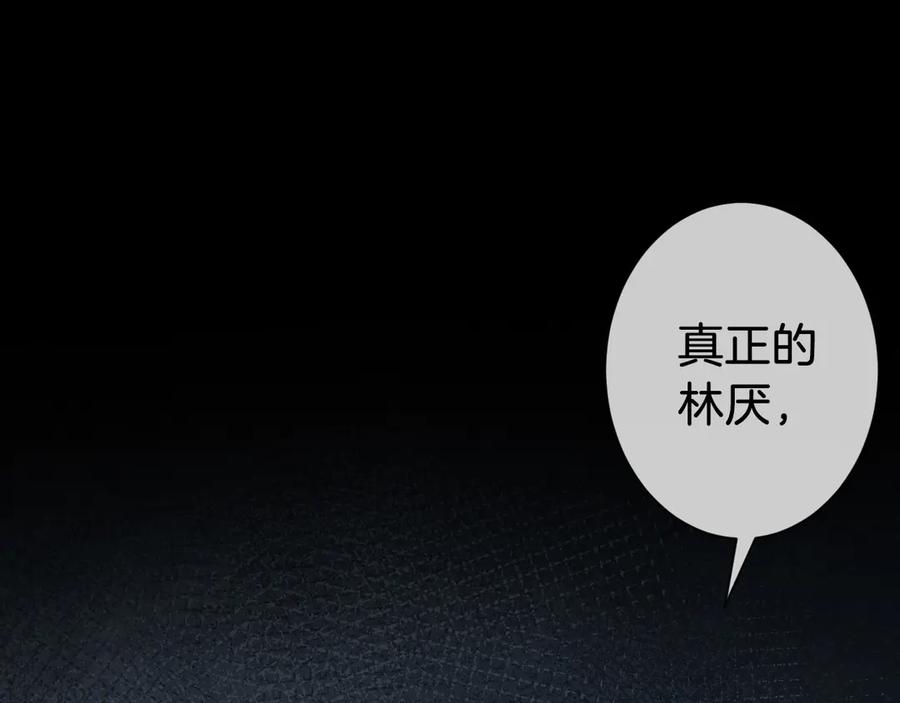 第68话我要你活着-我亲爱的法医小姐-酒暖春深（原著）+鲸元社（画面）+ 欲言文化（编剧）（第5张）