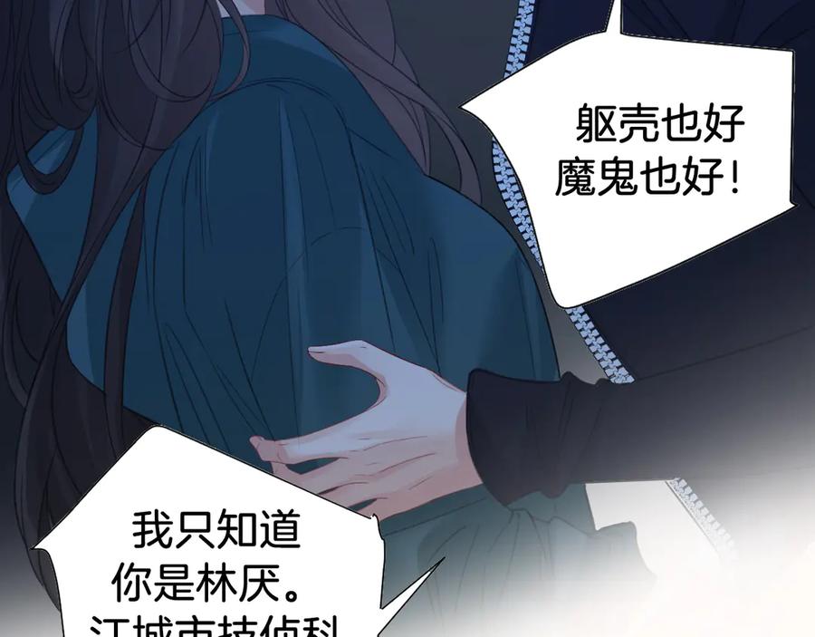 第68话我要你活着-我亲爱的法医小姐-酒暖春深（原著）+鲸元社（画面）+ 欲言文化（编剧）（第12张）