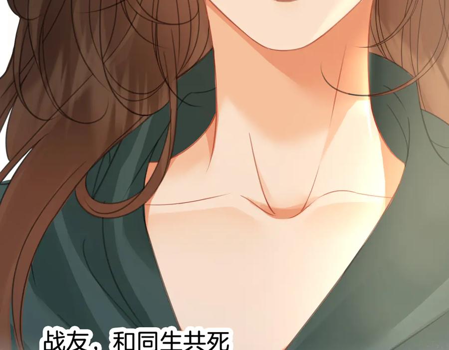 第68话我要你活着-我亲爱的法医小姐-酒暖春深（原著）+鲸元社（画面）+ 欲言文化（编剧）（第15张）