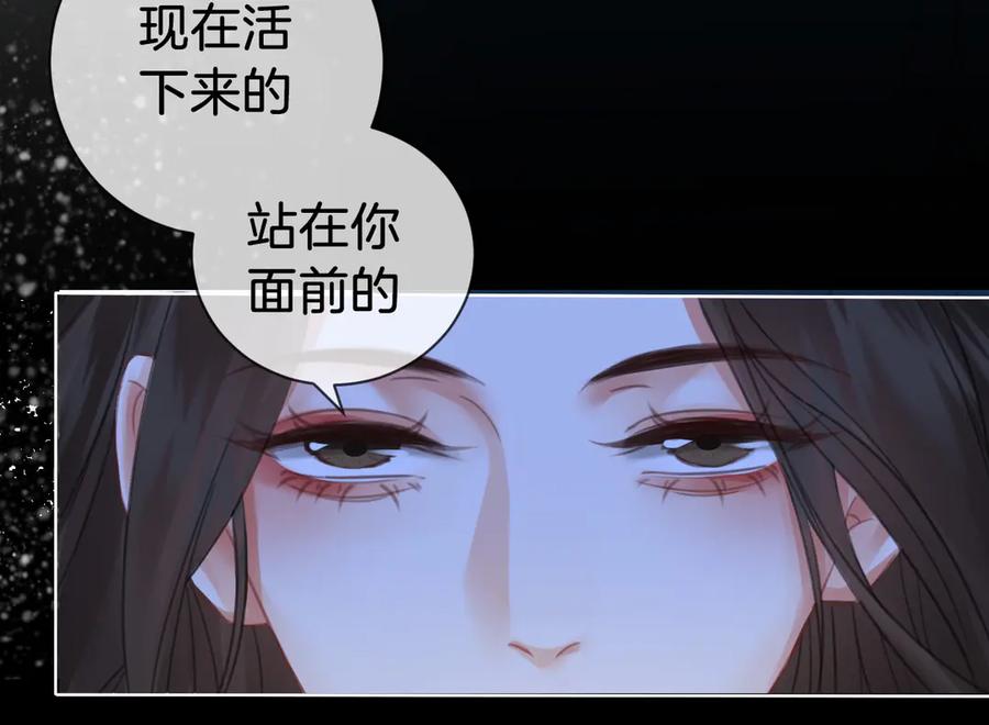 第68话我要你活着-我亲爱的法医小姐-酒暖春深（原著）+鲸元社（画面）+ 欲言文化（编剧）（第8张）