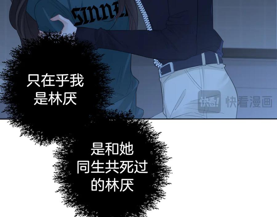 第68话我要你活着-我亲爱的法医小姐-酒暖春深（原著）+鲸元社（画面）+ 欲言文化（编剧）（第18张）