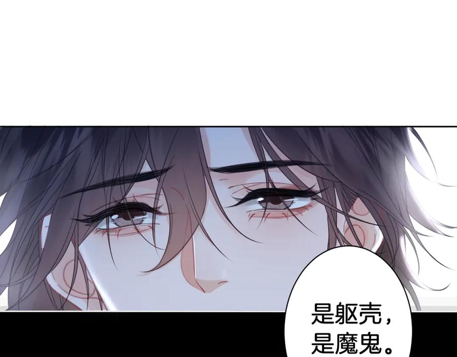 第68话我要你活着-我亲爱的法医小姐-酒暖春深（原著）+鲸元社（画面）+ 欲言文化（编剧）（第9张）