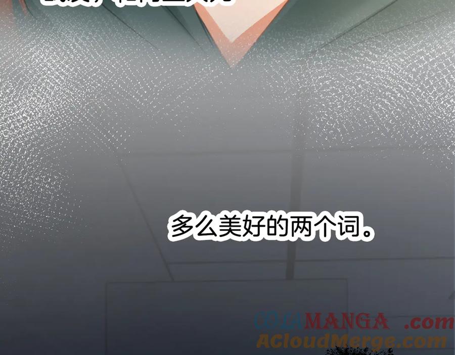 第68话我要你活着-我亲爱的法医小姐-酒暖春深（原著）+鲸元社（画面）+ 欲言文化（编剧）（第16张）