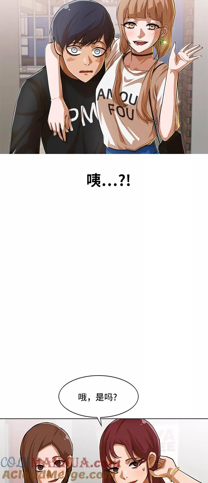 [第75话]逆转的机会-匿名女孩-Eun hyuk（第9张）