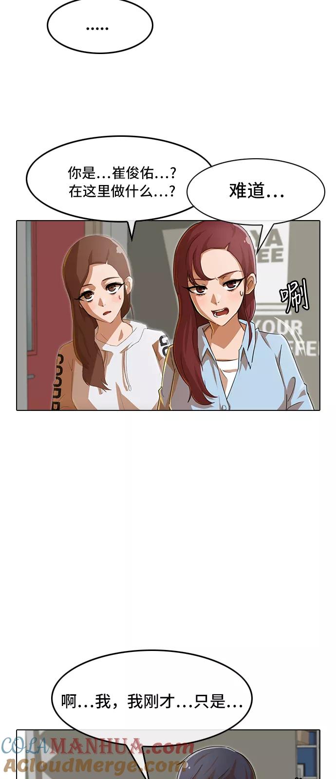 [第75话]逆转的机会-匿名女孩-Eun hyuk（第6张）