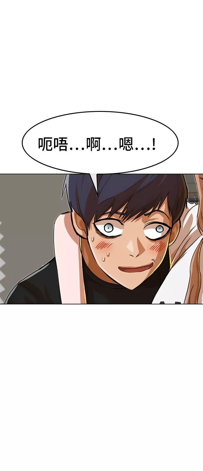 [第75话]逆转的机会-匿名女孩-Eun hyuk（第11张）