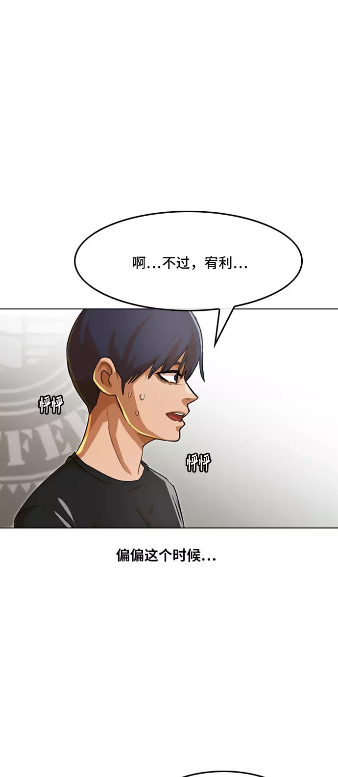[第75话]逆转的机会-匿名女孩-Eun hyuk（第1张）