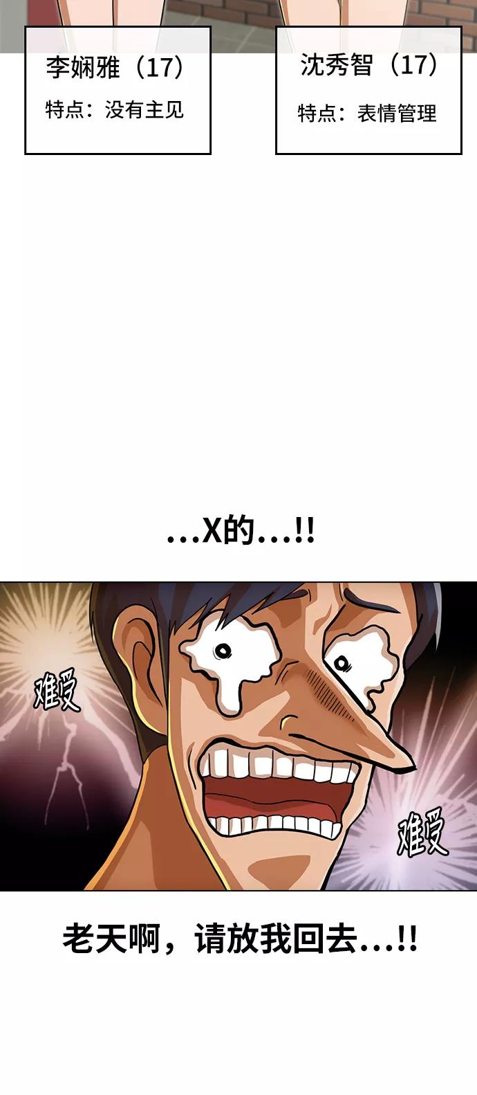 [第75话]逆转的机会-匿名女孩-Eun hyuk（第4张）