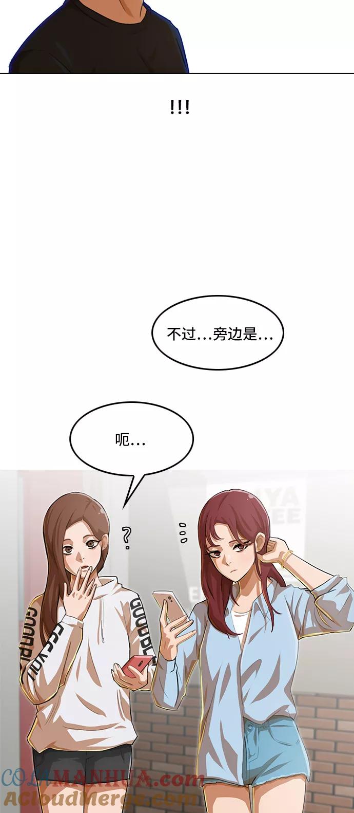 [第75话]逆转的机会-匿名女孩-Eun hyuk（第3张）