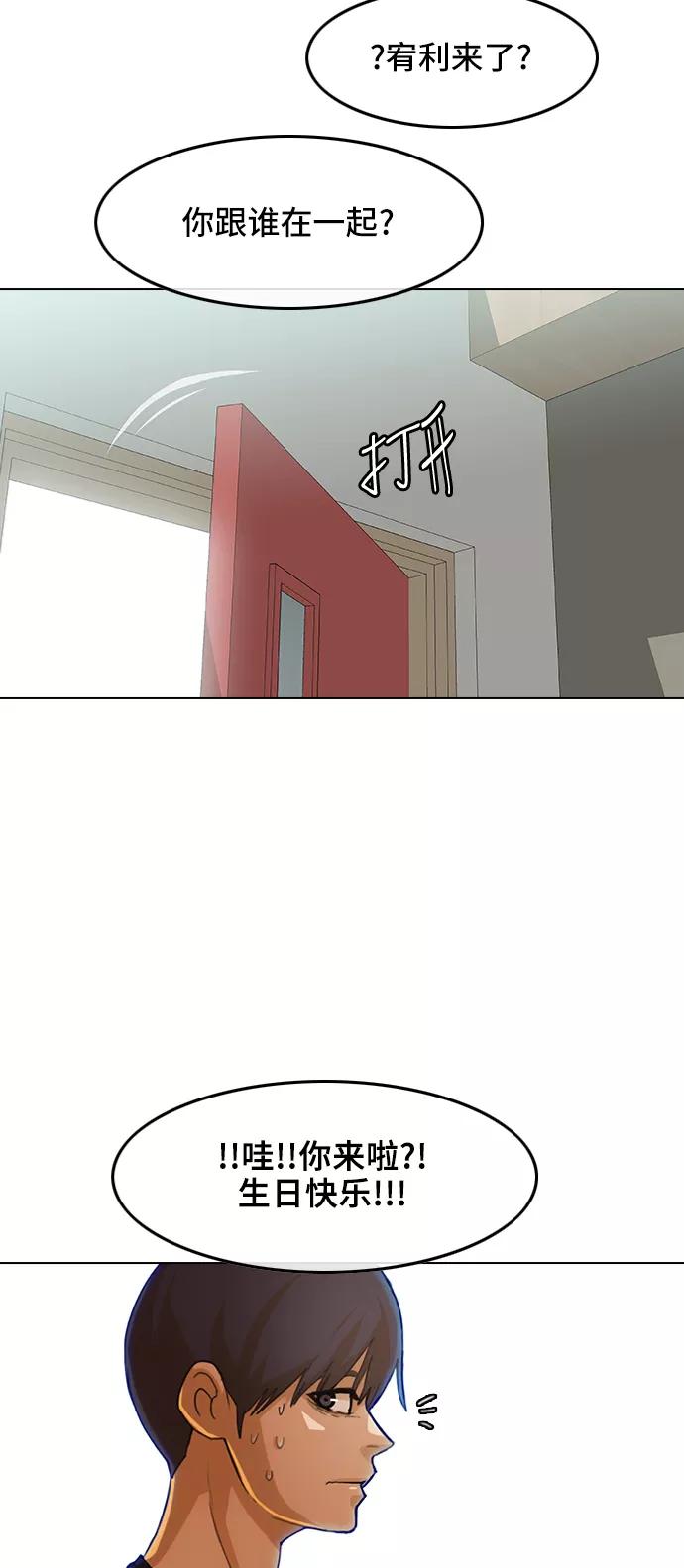 [第75话]逆转的机会-匿名女孩-Eun hyuk（第2张）