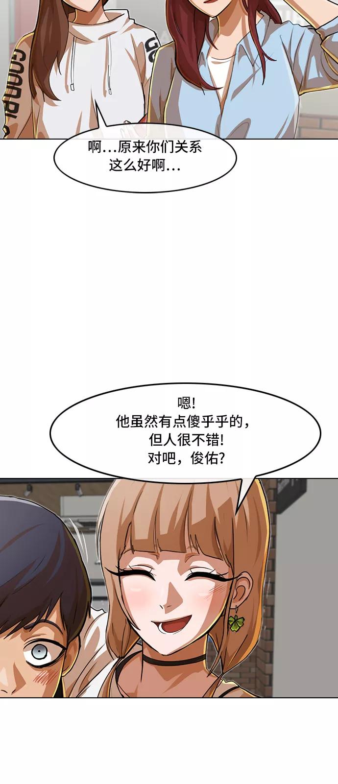 [第75话]逆转的机会-匿名女孩-Eun hyuk（第10张）