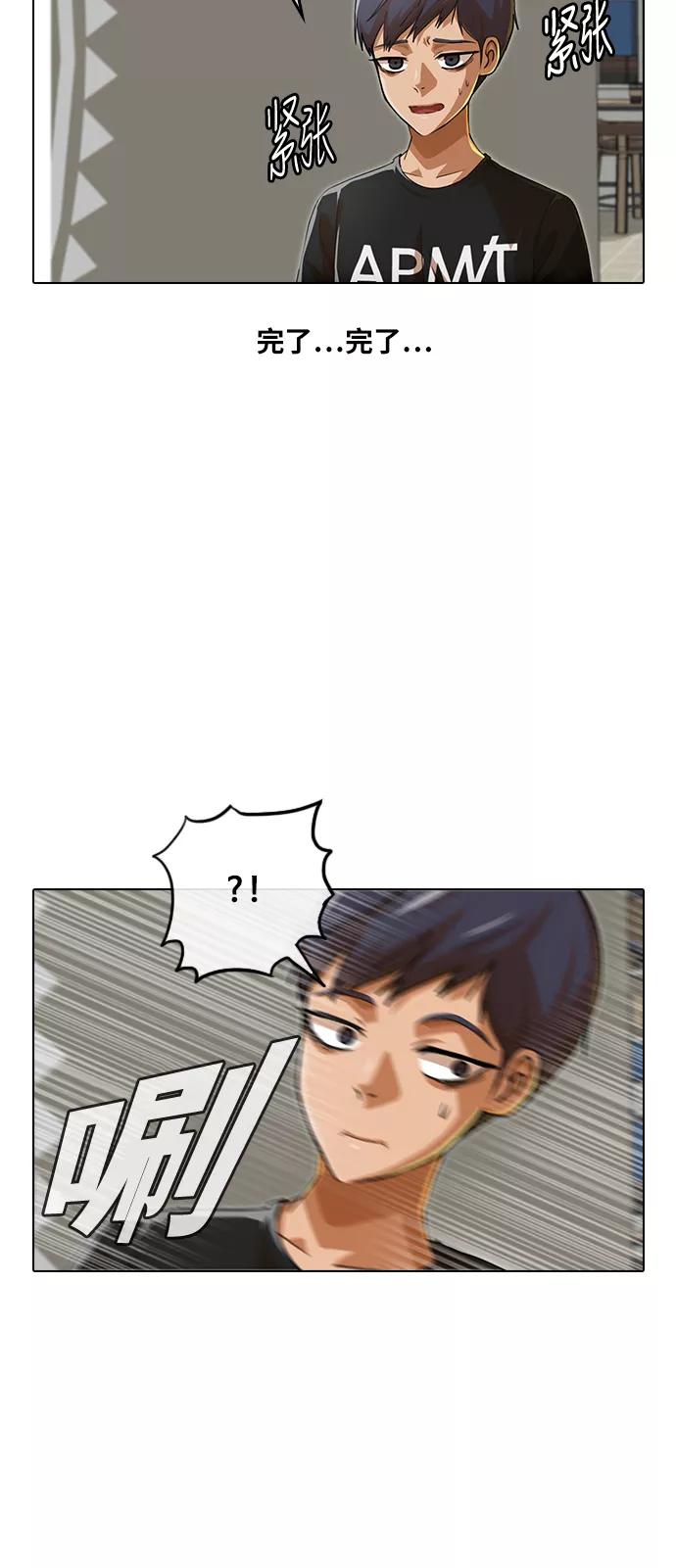[第75话]逆转的机会-匿名女孩-Eun hyuk（第7张）