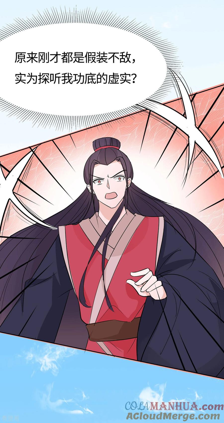 第80话狡诈的慕云凰下-穿越王妃，夫君别找虐-成都平流（第11张）