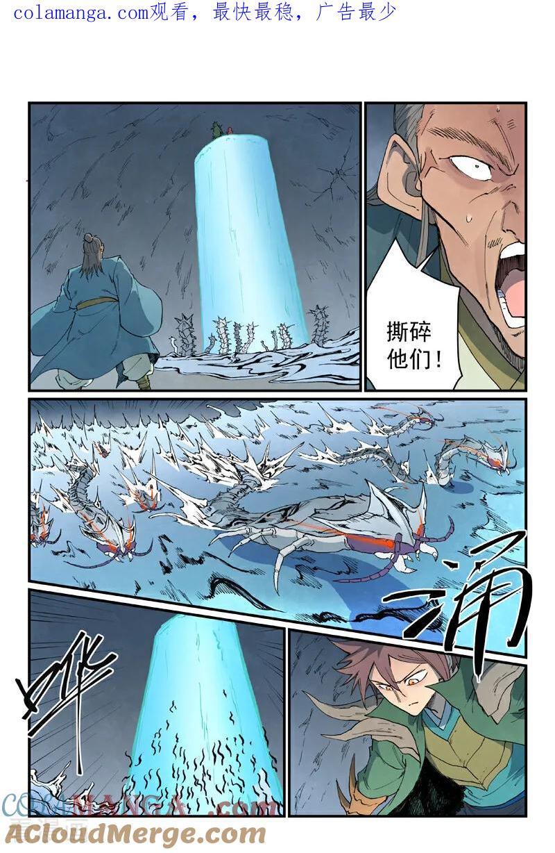 第833话-星武神诀-发飙的蜗牛（第1张）