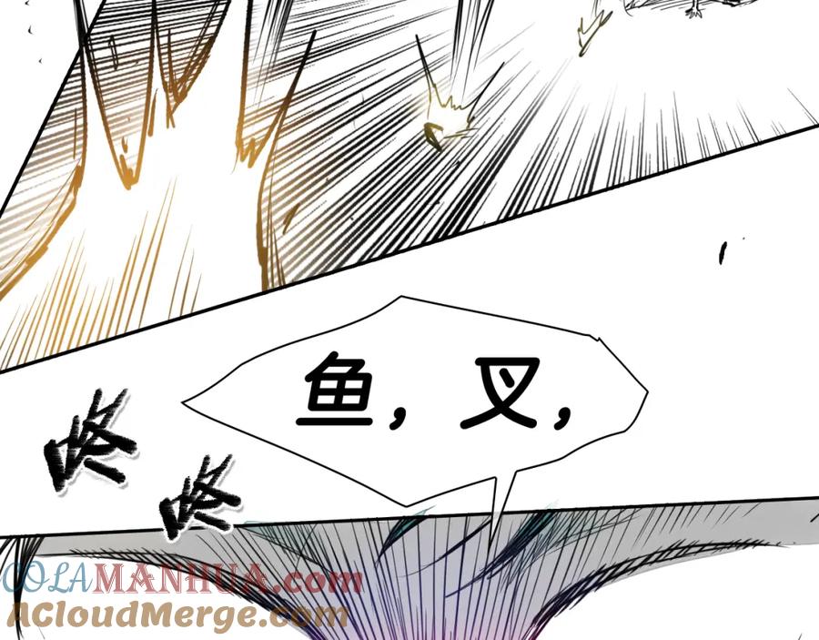 第87话那就……逃吧！-泛泛之辈-OH SOT（第22张）