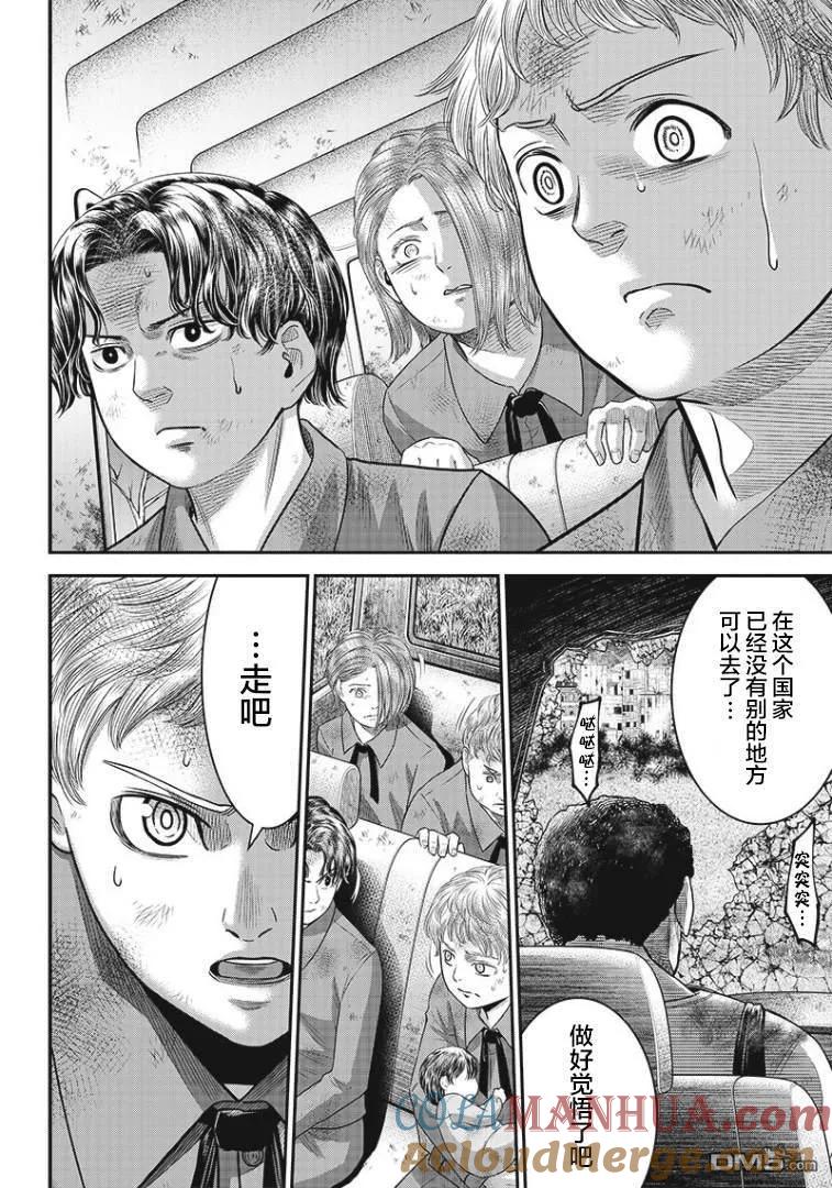 第93话-杀手餐厅-河合孝典 平山梦明（第15张）