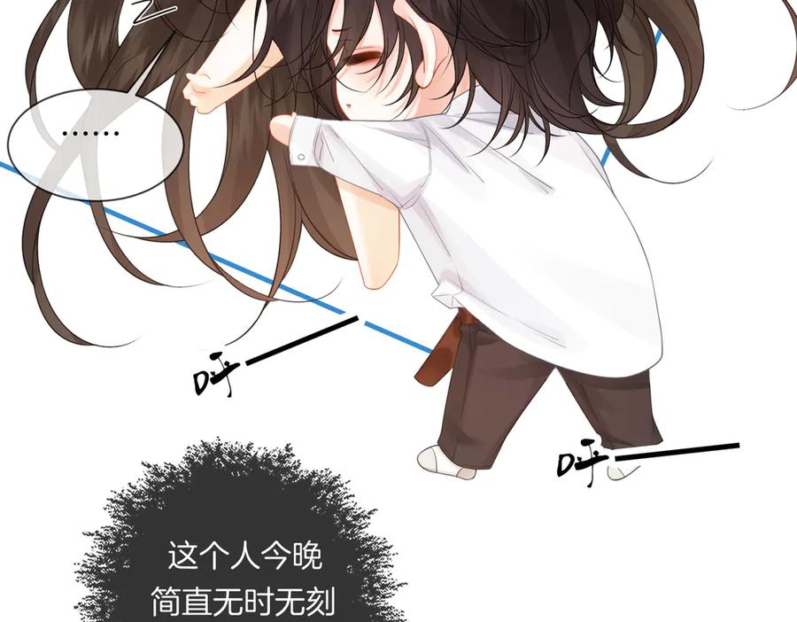 第80话她的温柔-我亲爱的法医小姐-酒暖春深（原著）+鲸元社（画面）+ 欲言文化（编剧）（第32张）