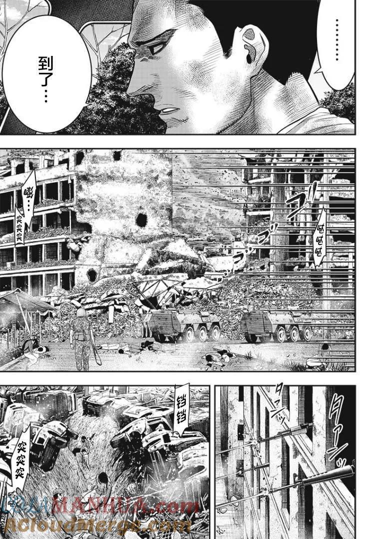 第93话-杀手餐厅-河合孝典 平山梦明（第13张）