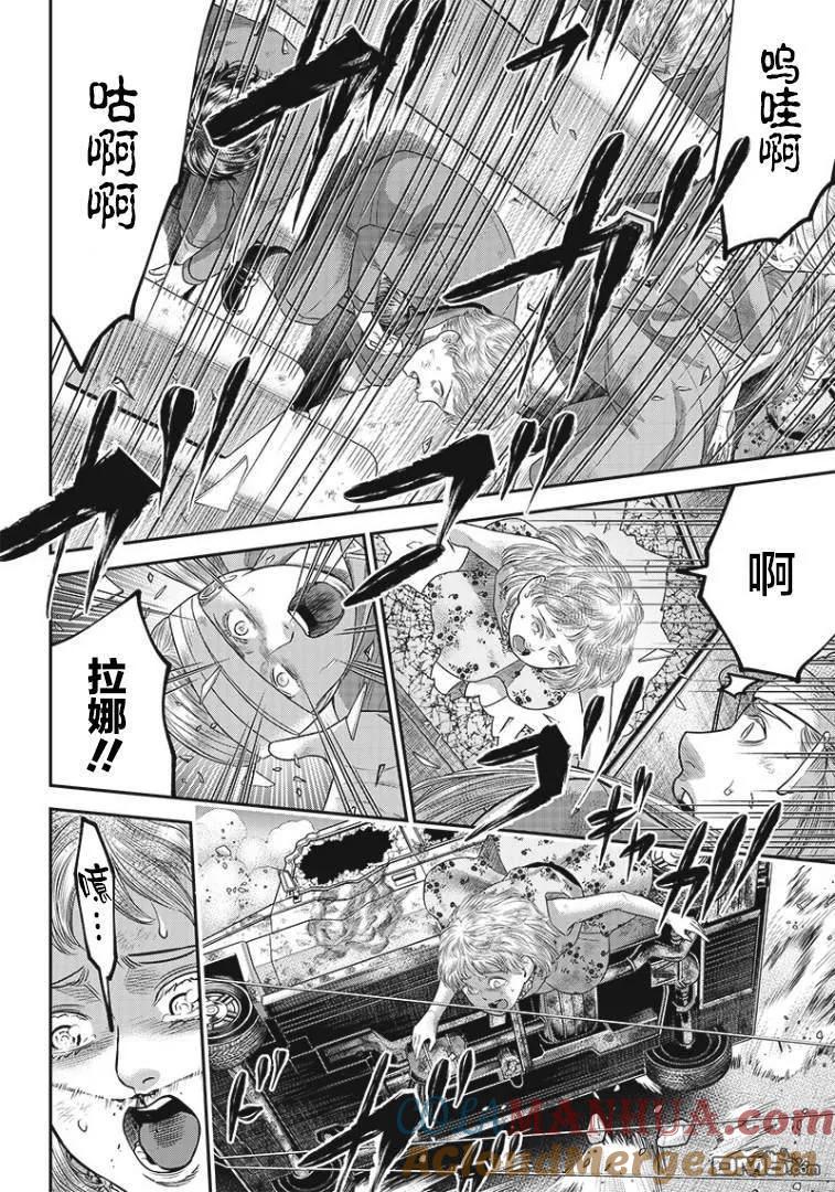 第93话-杀手餐厅-河合孝典 平山梦明（第19张）
