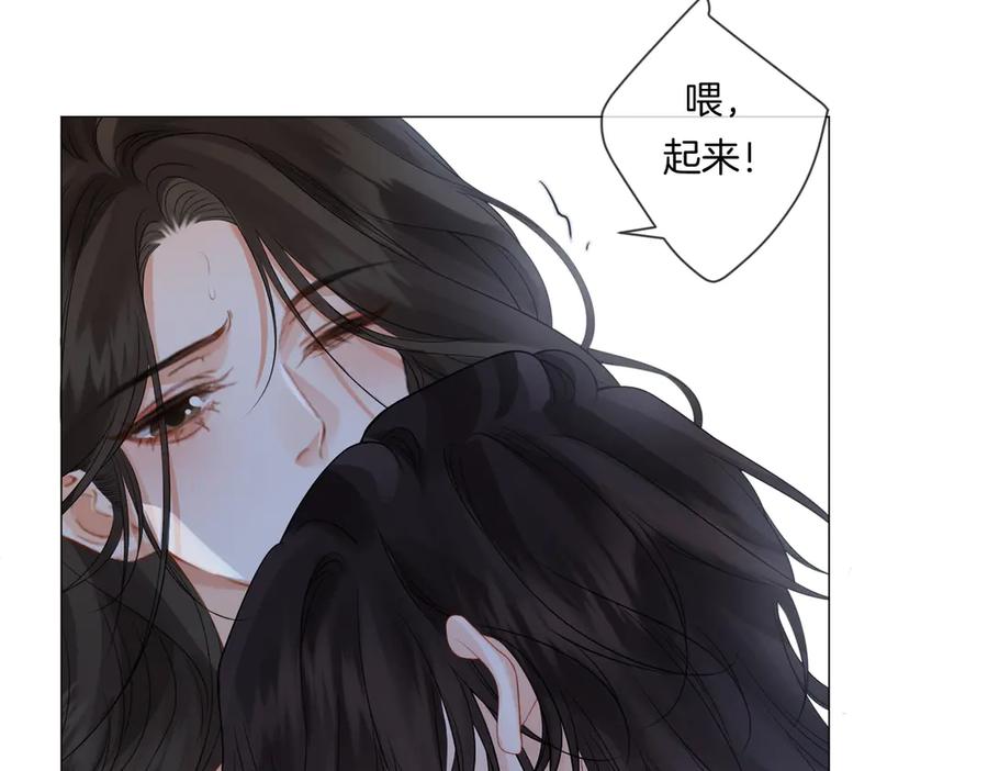 第80话她的温柔-我亲爱的法医小姐-酒暖春深（原著）+鲸元社（画面）+ 欲言文化（编剧）（第29张）