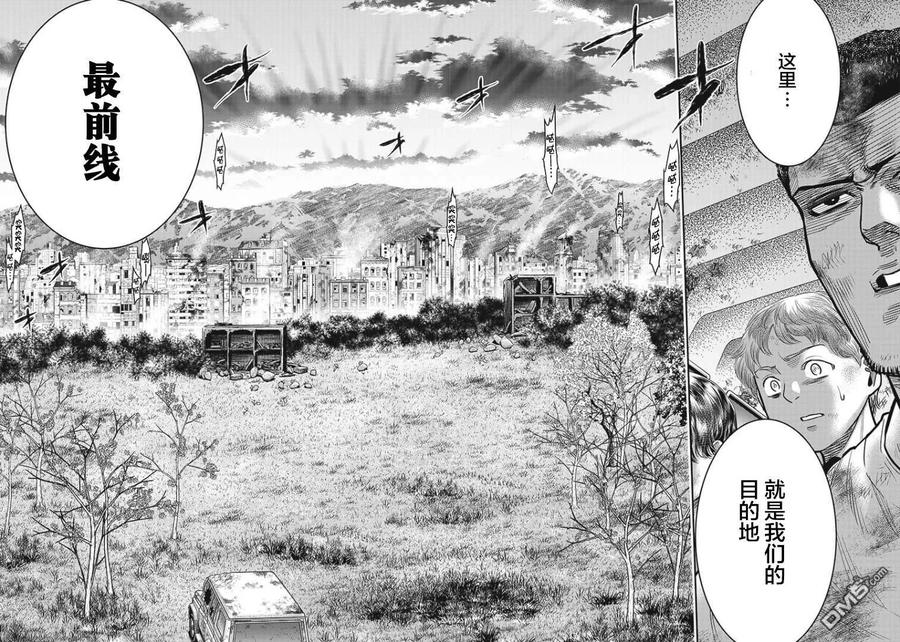 第93话-杀手餐厅-河合孝典 平山梦明（第14张）