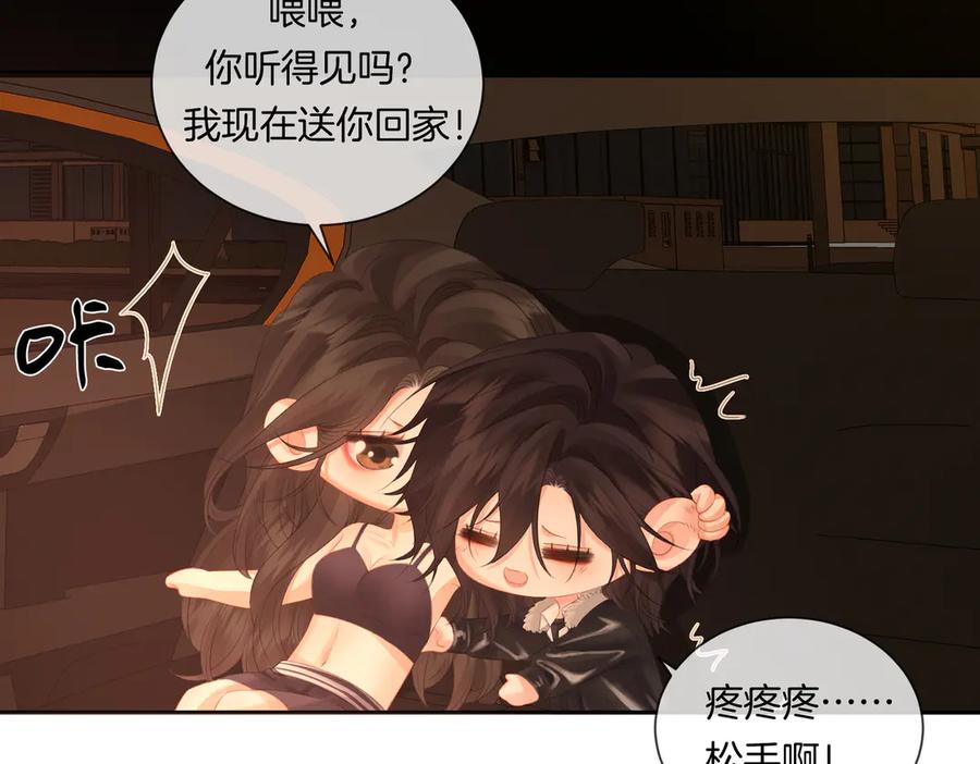 第80话她的温柔-我亲爱的法医小姐-酒暖春深（原著）+鲸元社（画面）+ 欲言文化（编剧）（第12张）