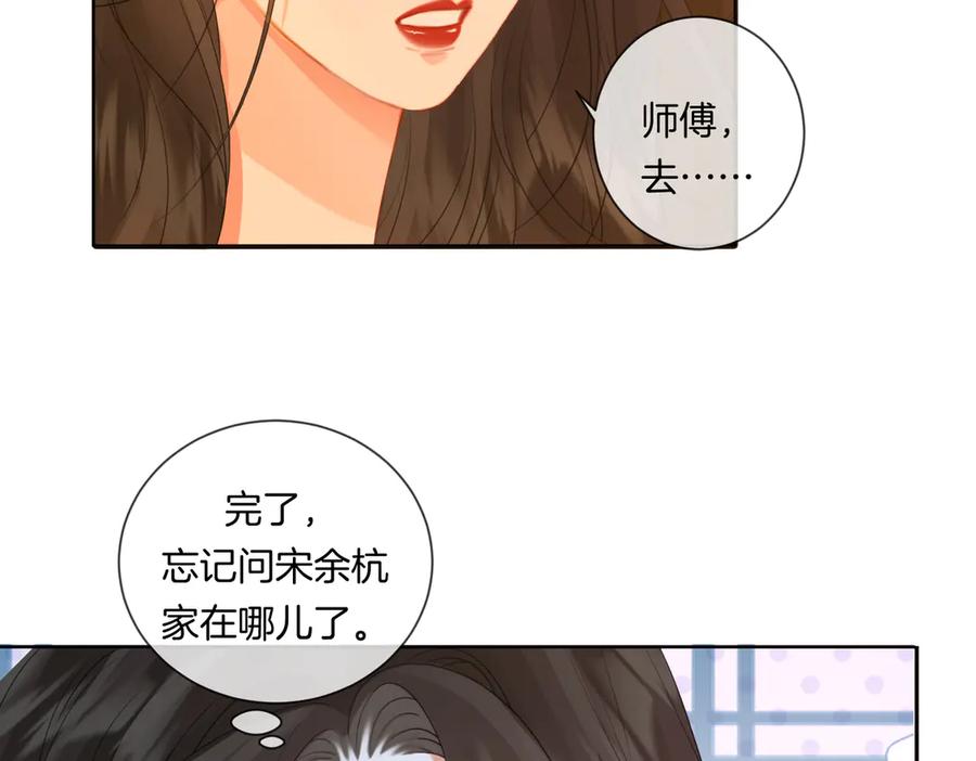 第80话她的温柔-我亲爱的法医小姐-酒暖春深（原著）+鲸元社（画面）+ 欲言文化（编剧）（第14张）
