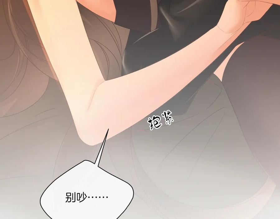 第80话她的温柔-我亲爱的法医小姐-酒暖春深（原著）+鲸元社（画面）+ 欲言文化（编剧）（第38张）