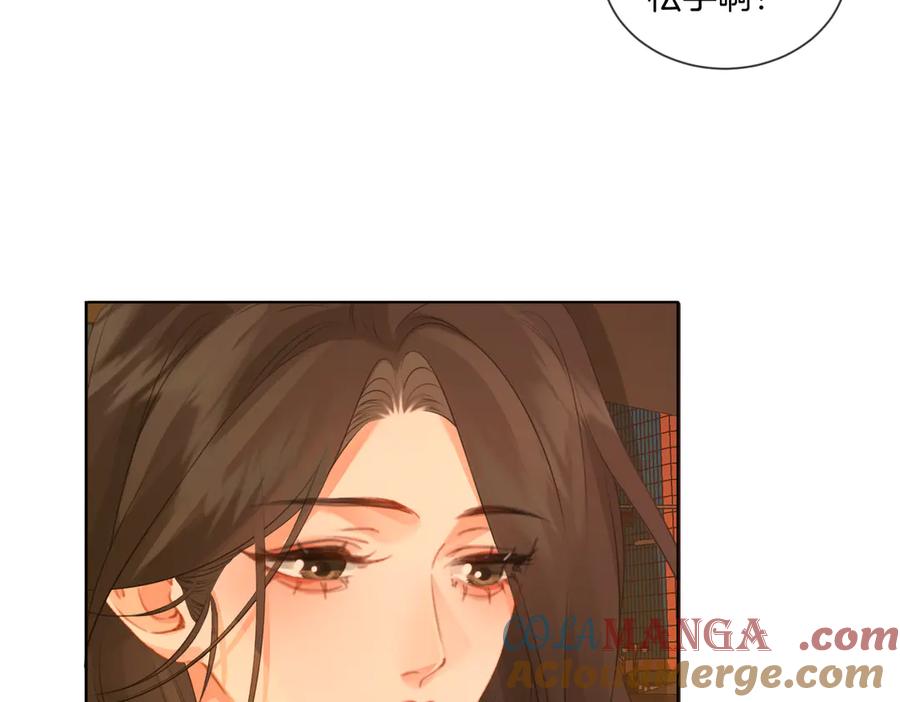 第80话她的温柔-我亲爱的法医小姐-酒暖春深（原著）+鲸元社（画面）+ 欲言文化（编剧）（第13张）