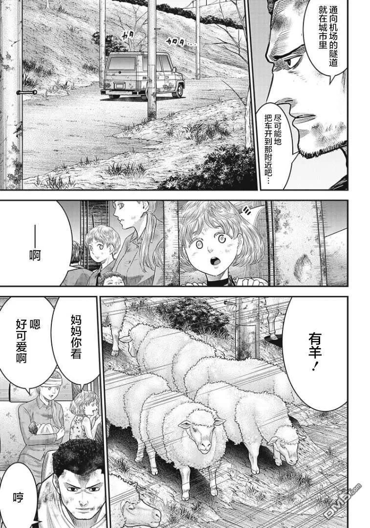 第93话-杀手餐厅-河合孝典 平山梦明（第16张）