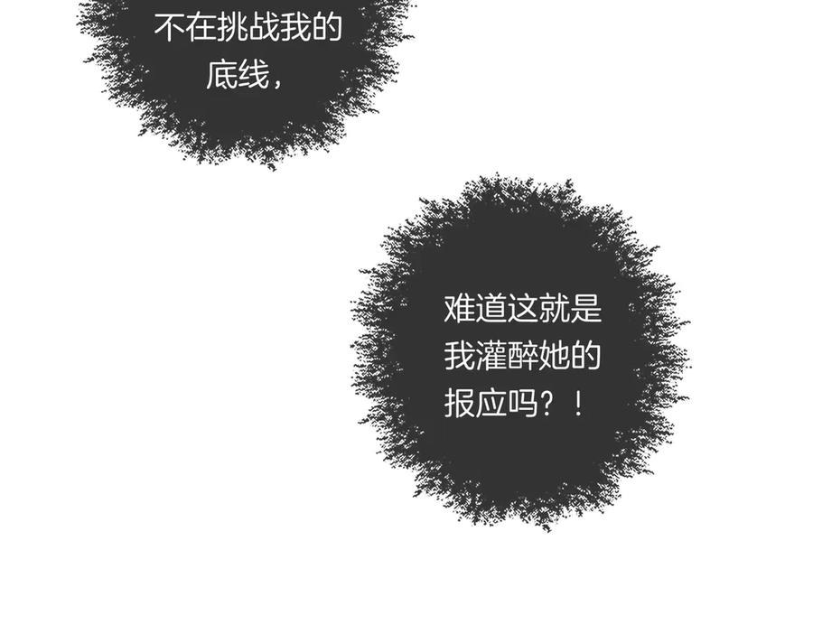 第80话她的温柔-我亲爱的法医小姐-酒暖春深（原著）+鲸元社（画面）+ 欲言文化（编剧）（第33张）