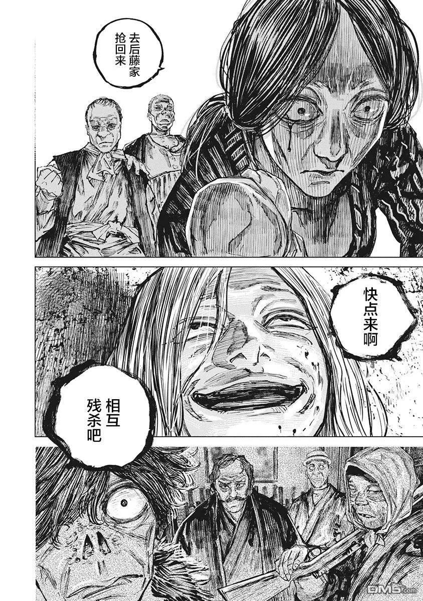 第94话-狩猎-二宫正明（第18张）