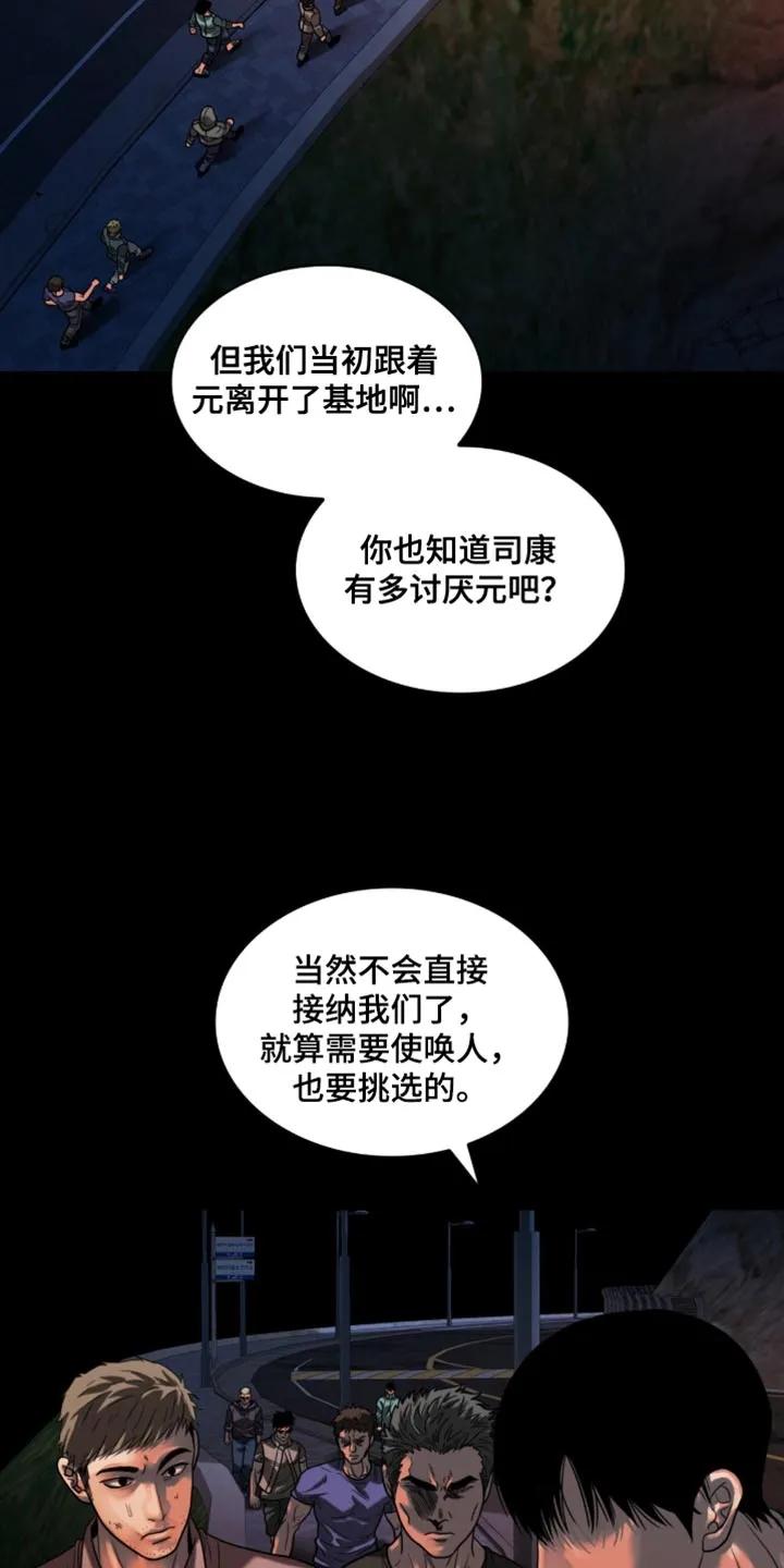 第100章：【第二季】跟我一起走-腐蚀的痛处-reimx（第2张）